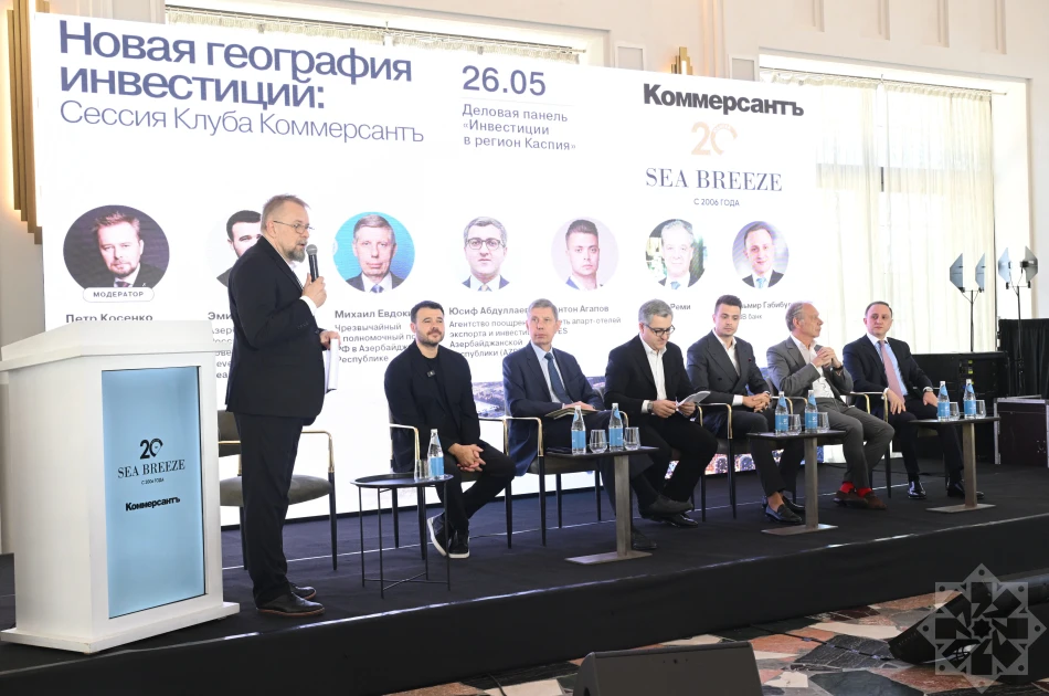 “İnvestisiyaların yeni coğrafiyası” – “Sea Breeze”də regionun iqtisadi potensialı müzakirə olunur