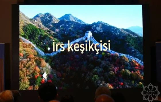 Bakıda Çinin “İrs Keşikçisi” sənədli filminin təqdimatı olub
