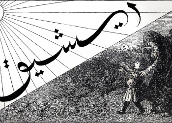 Azərbaycanın ilk qadın qəzeti